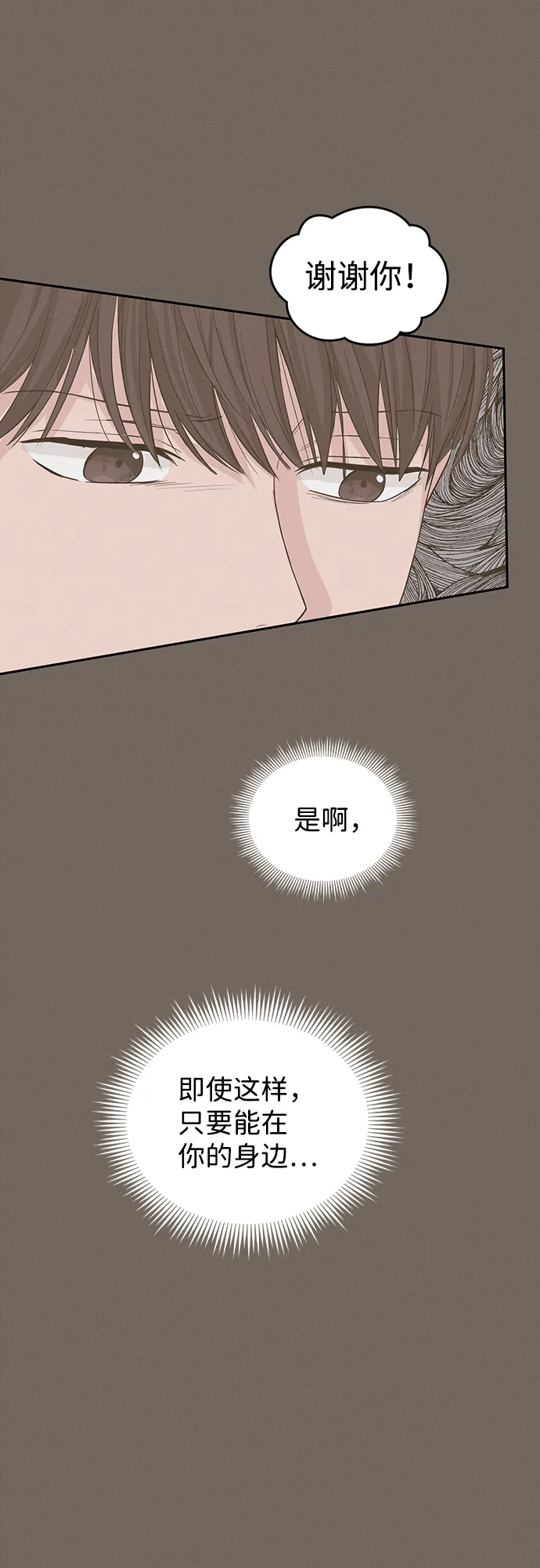 第14话 第42页