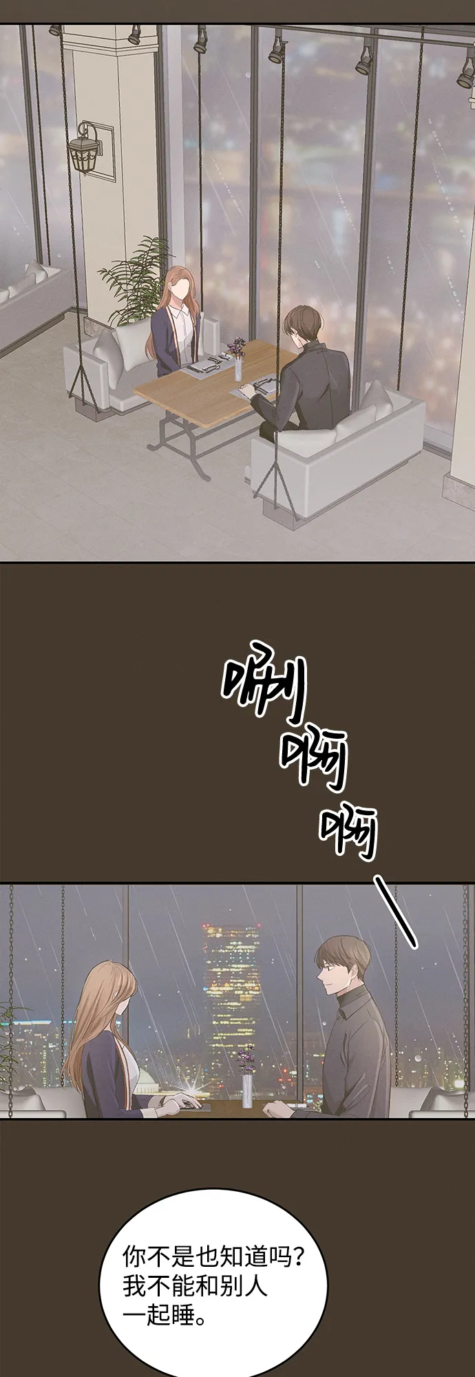 第14话 第44页