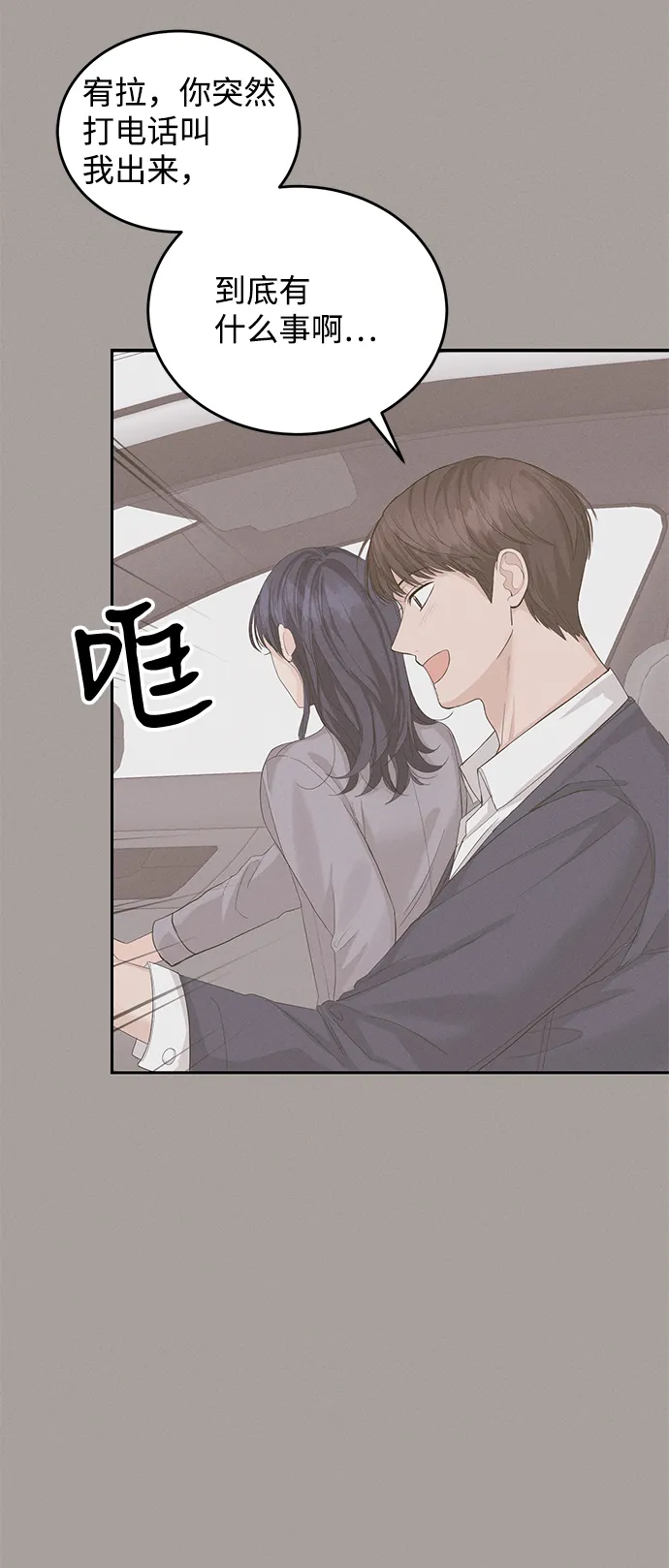 第14话 第49页