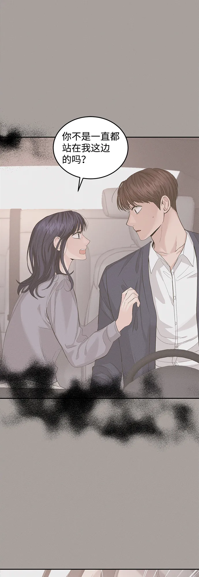 第14话 第52页