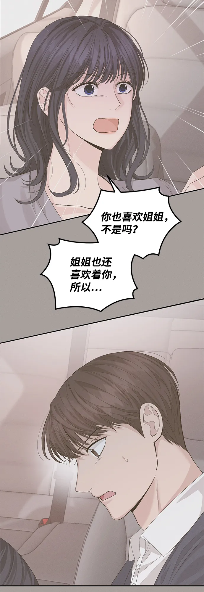 第14话 第53页