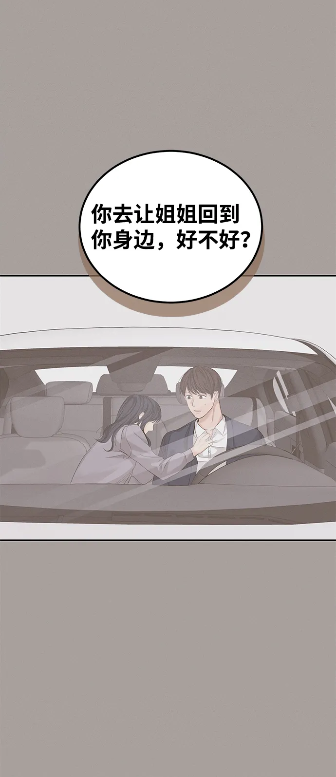 第14话 第54页
