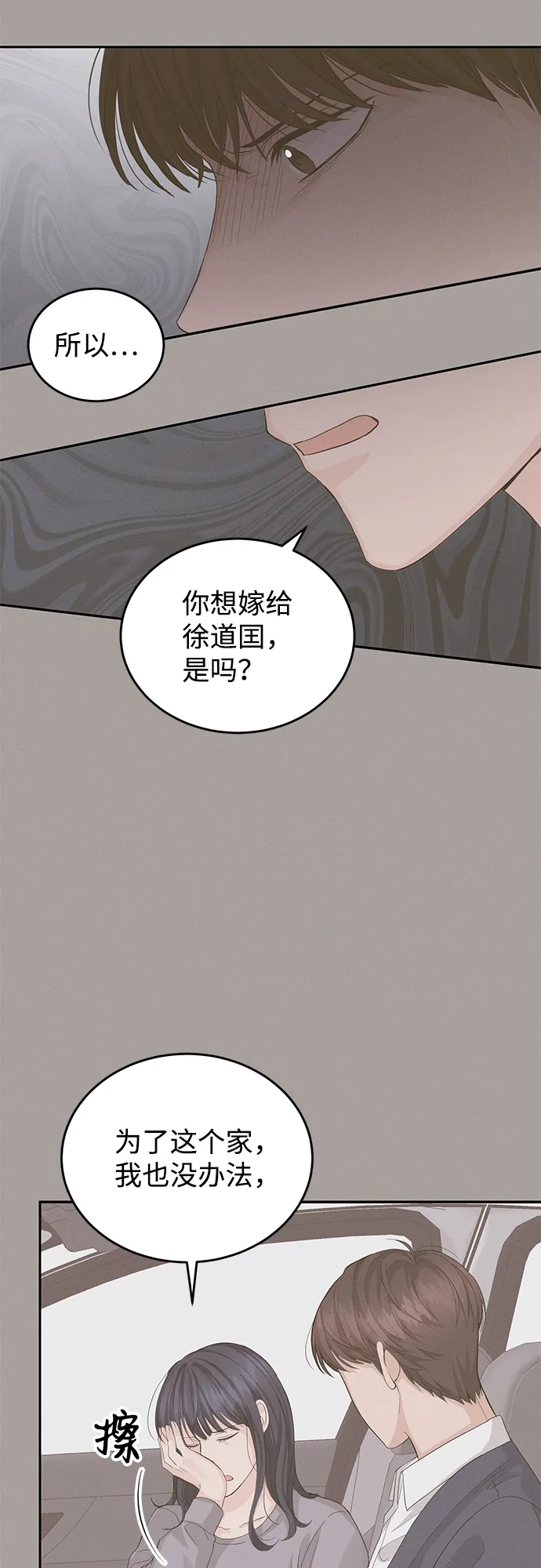 第14话 第55页