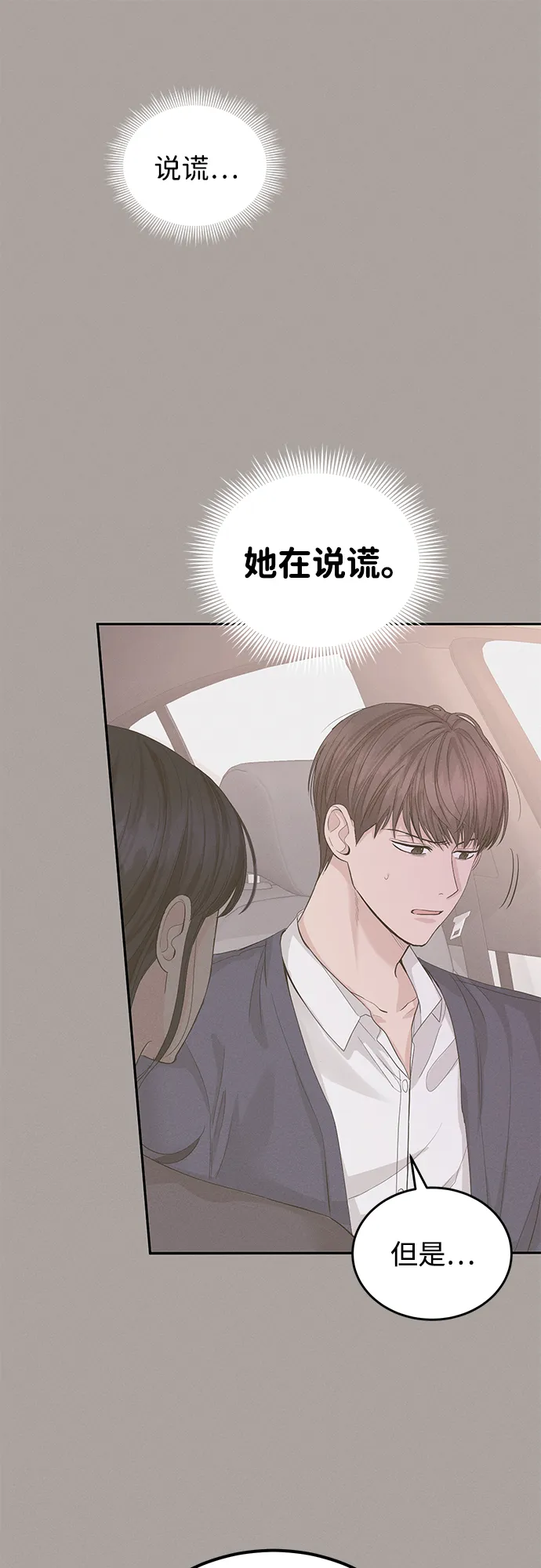 第14话 第57页