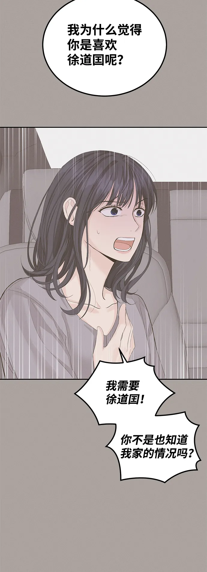 第14话 第58页