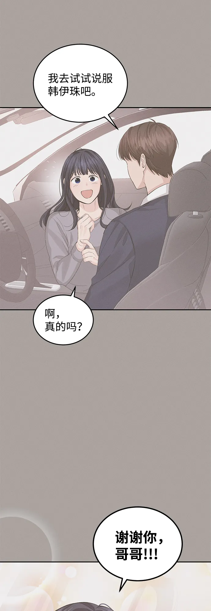 第14话 第60页