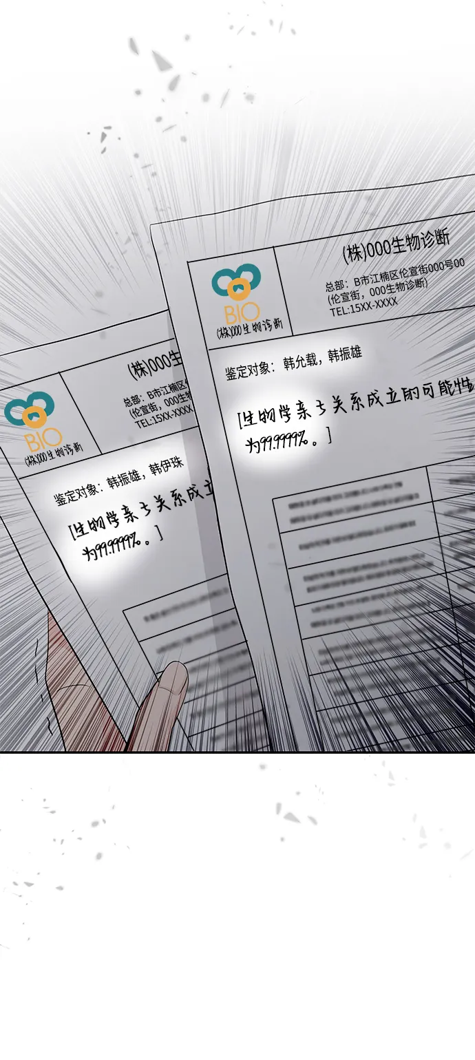 第15话 第5页