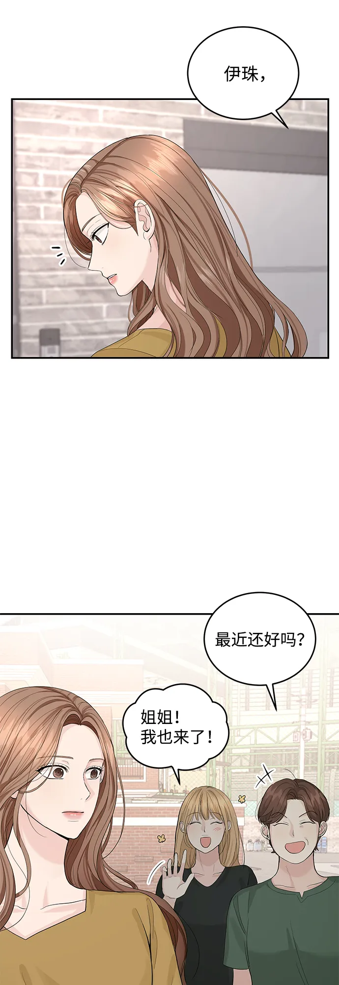 第15话 第16页