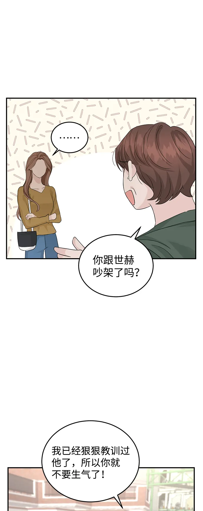 第15话 第19页