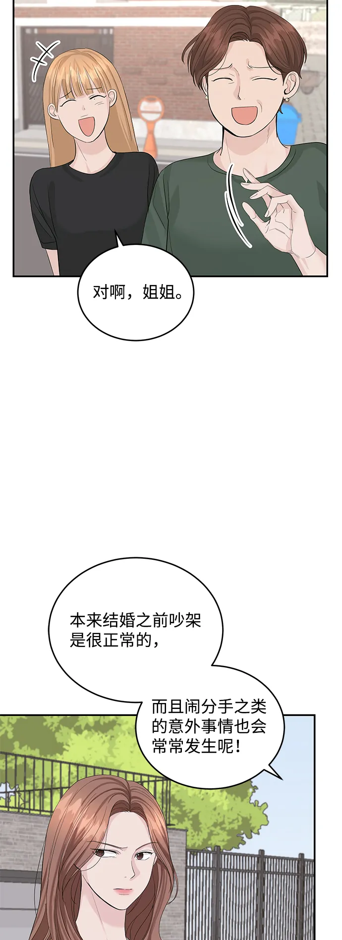 第15话 第20页