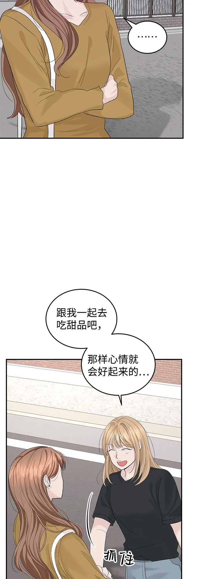 第15话 第21页