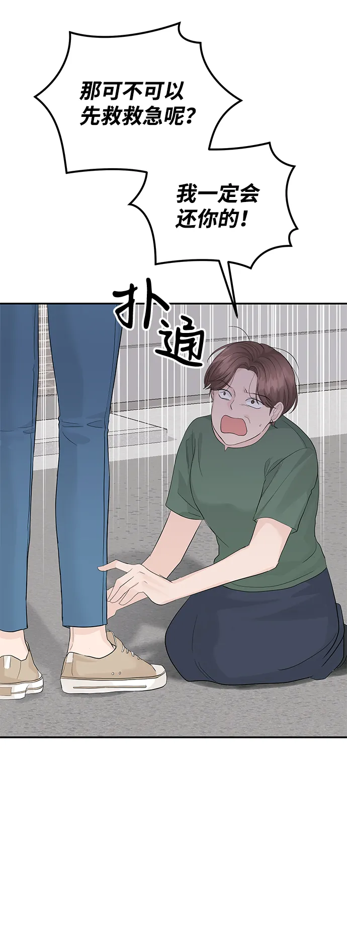 第15话 第34页