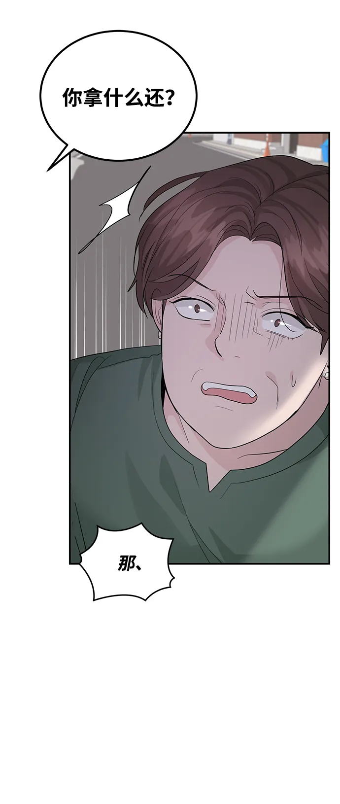 第15话 第35页