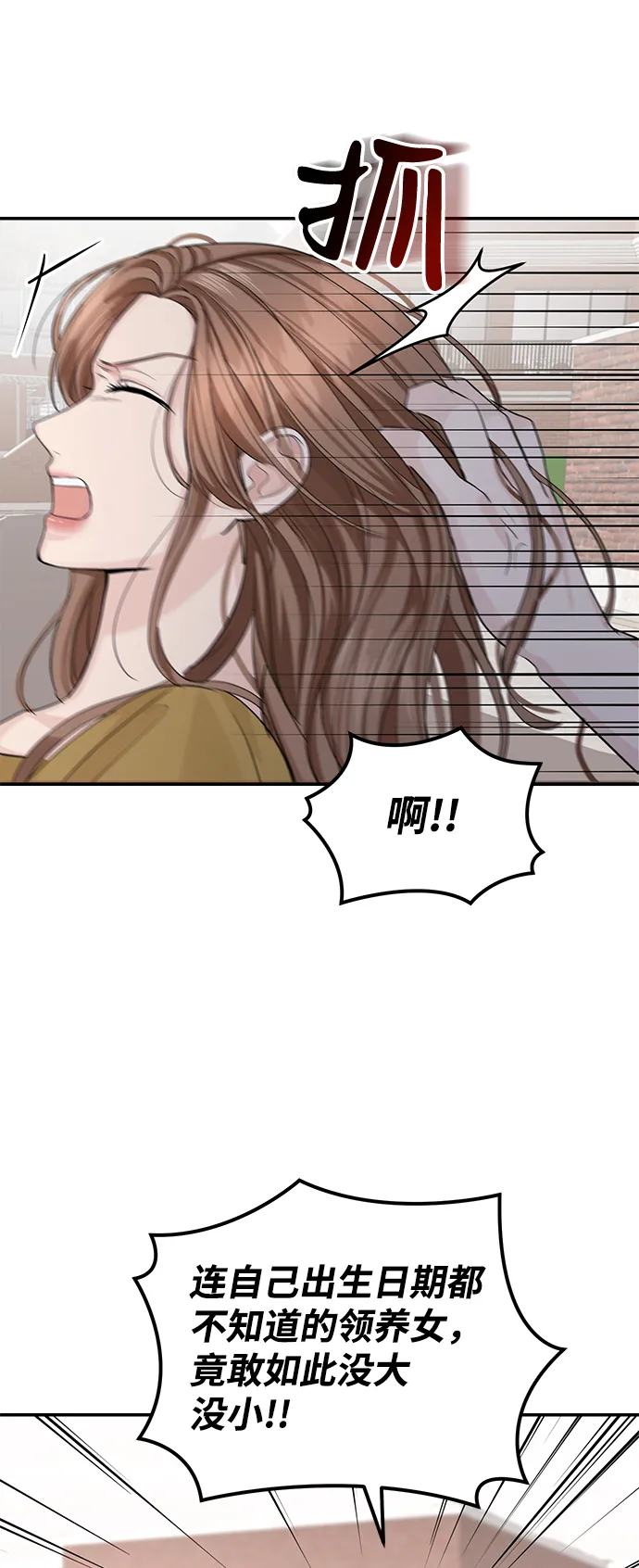 第15话 第40页