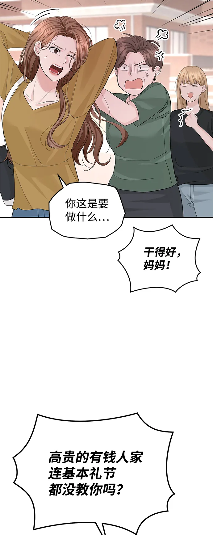 第15话 第41页