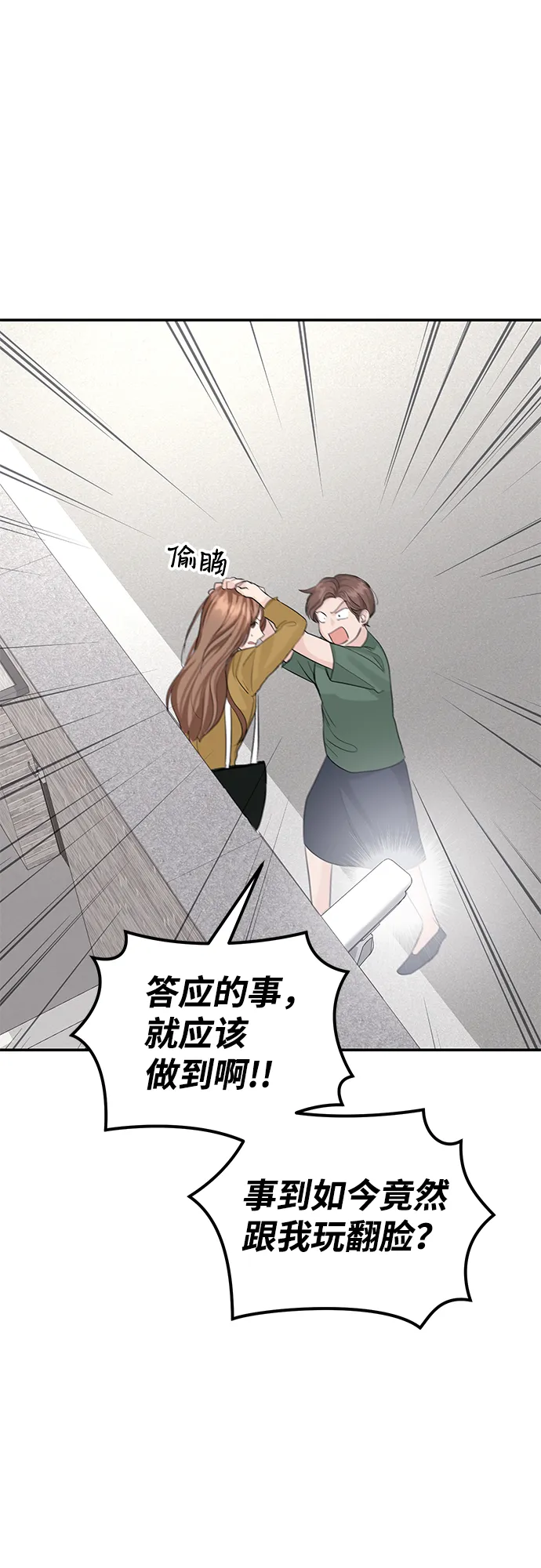 第15话 第44页