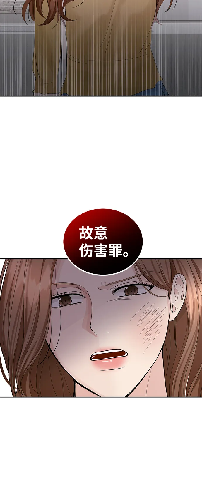 第15话 第54页