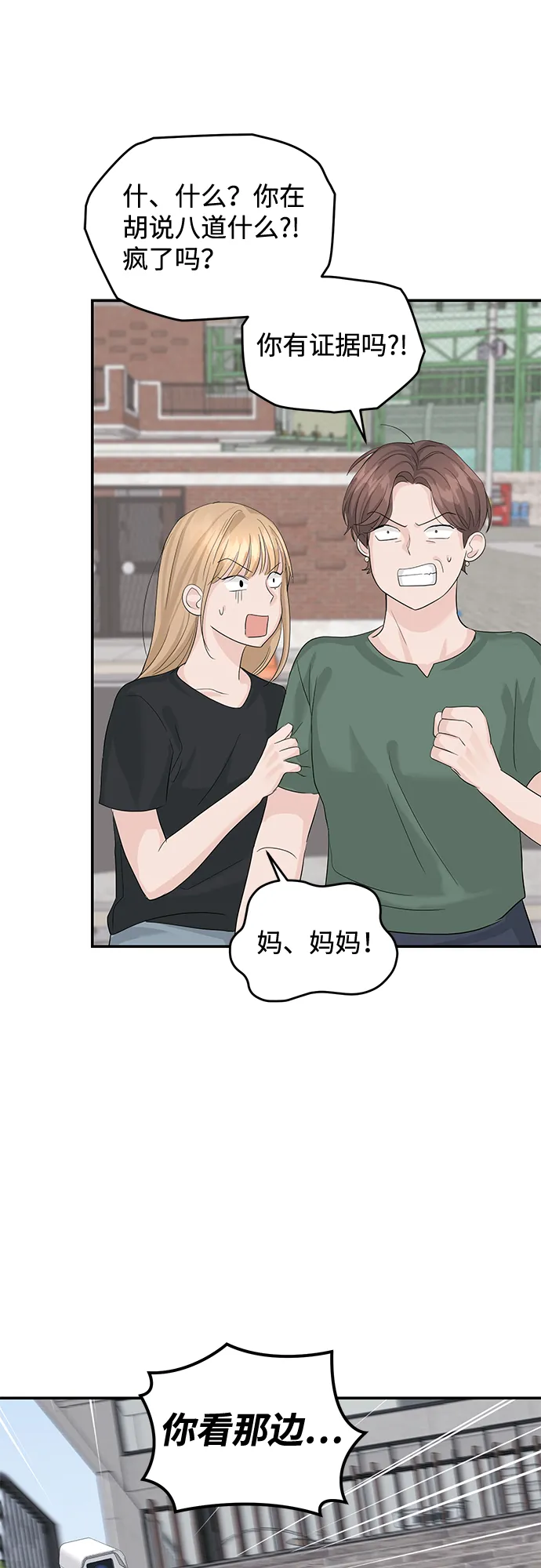 第15话 第55页
