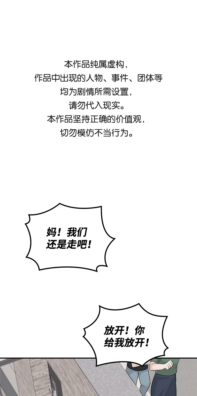 第16话 第1页