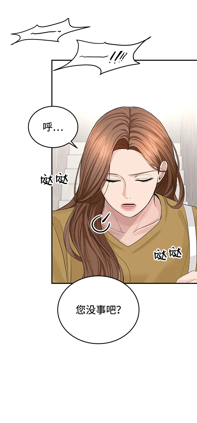 第16话 第3页