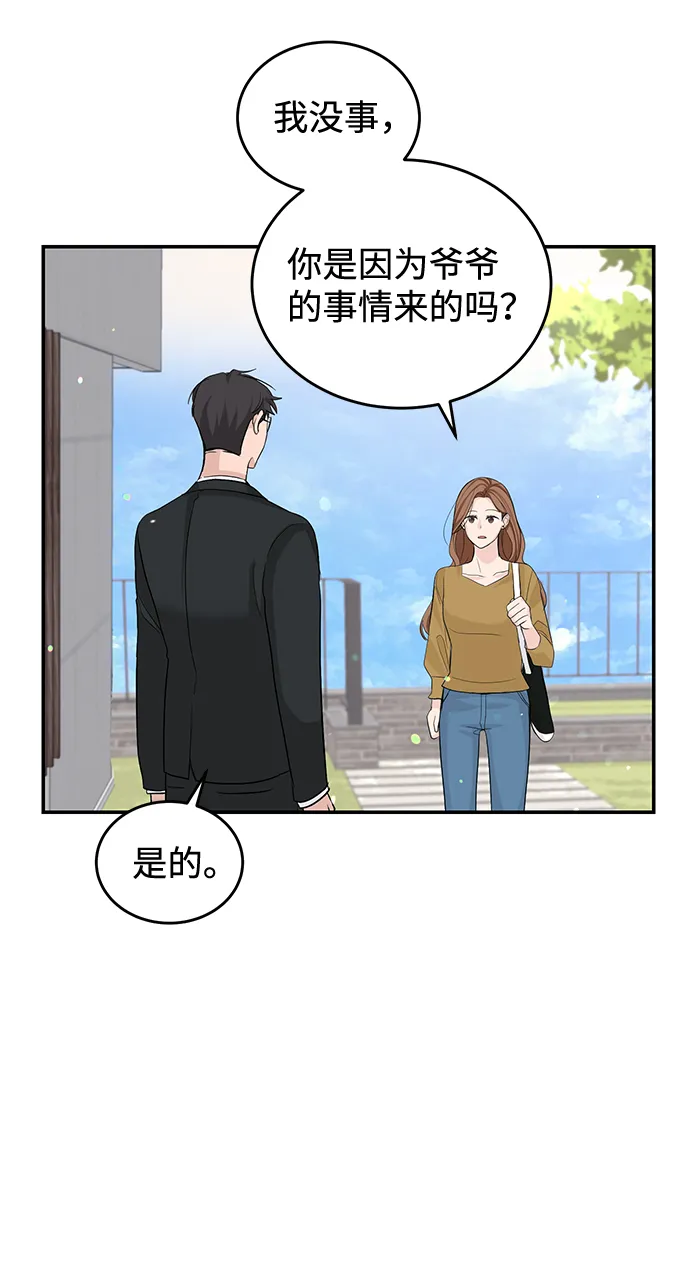 第16话 第5页