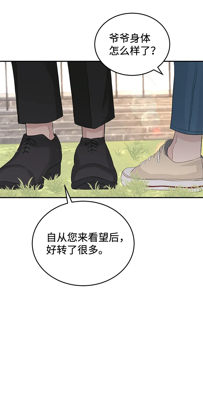 第16话 第6页