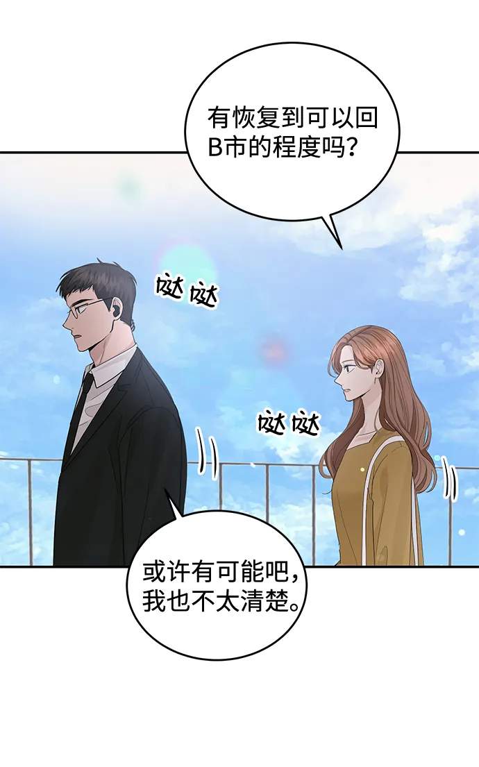 第16话 第7页