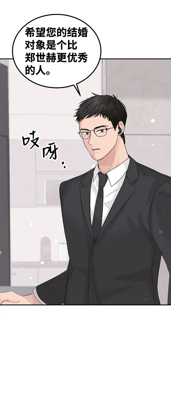 第16话 第12页