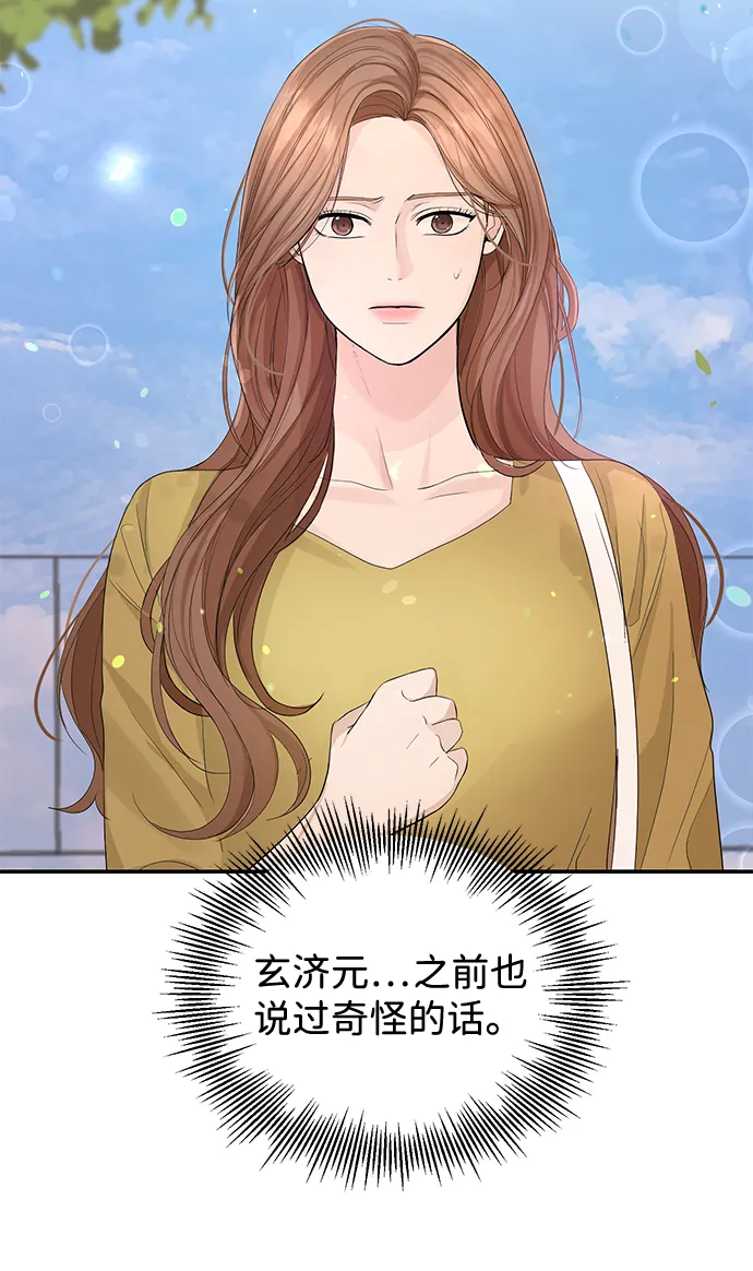第16话 第14页