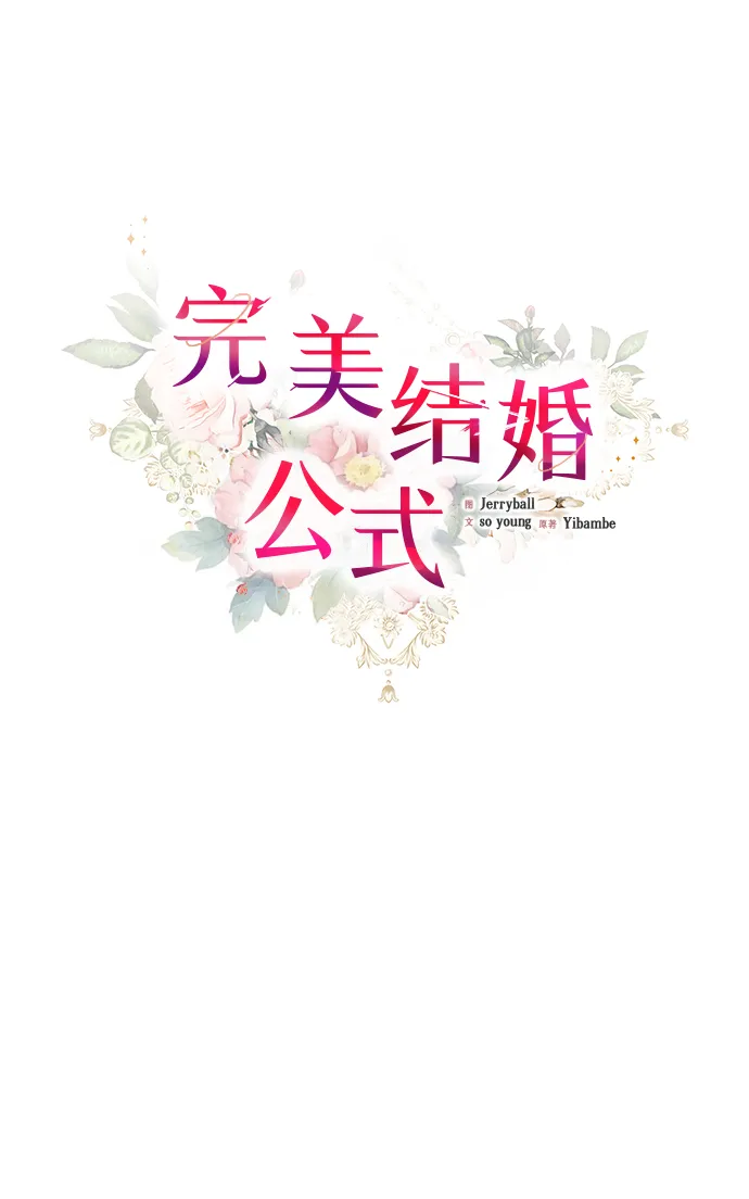 第16话 第20页
