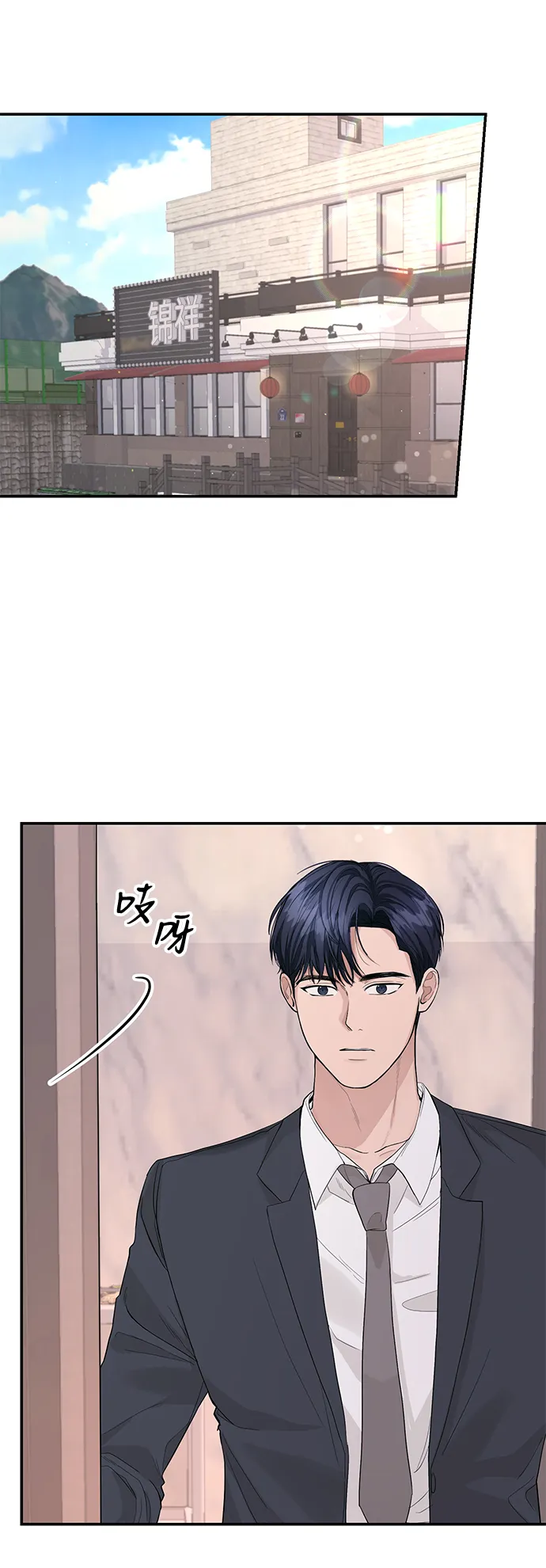 第16话 第21页