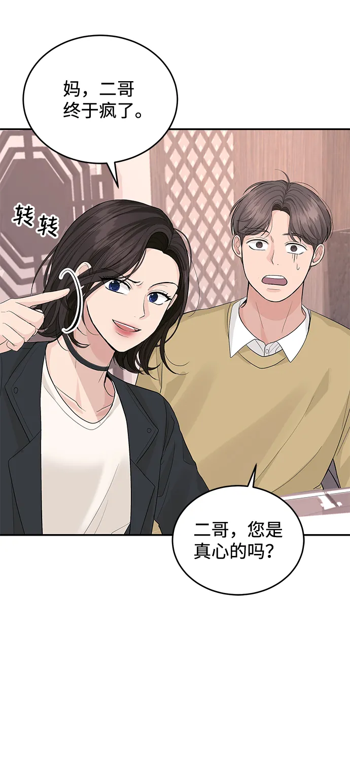 第16话 第26页
