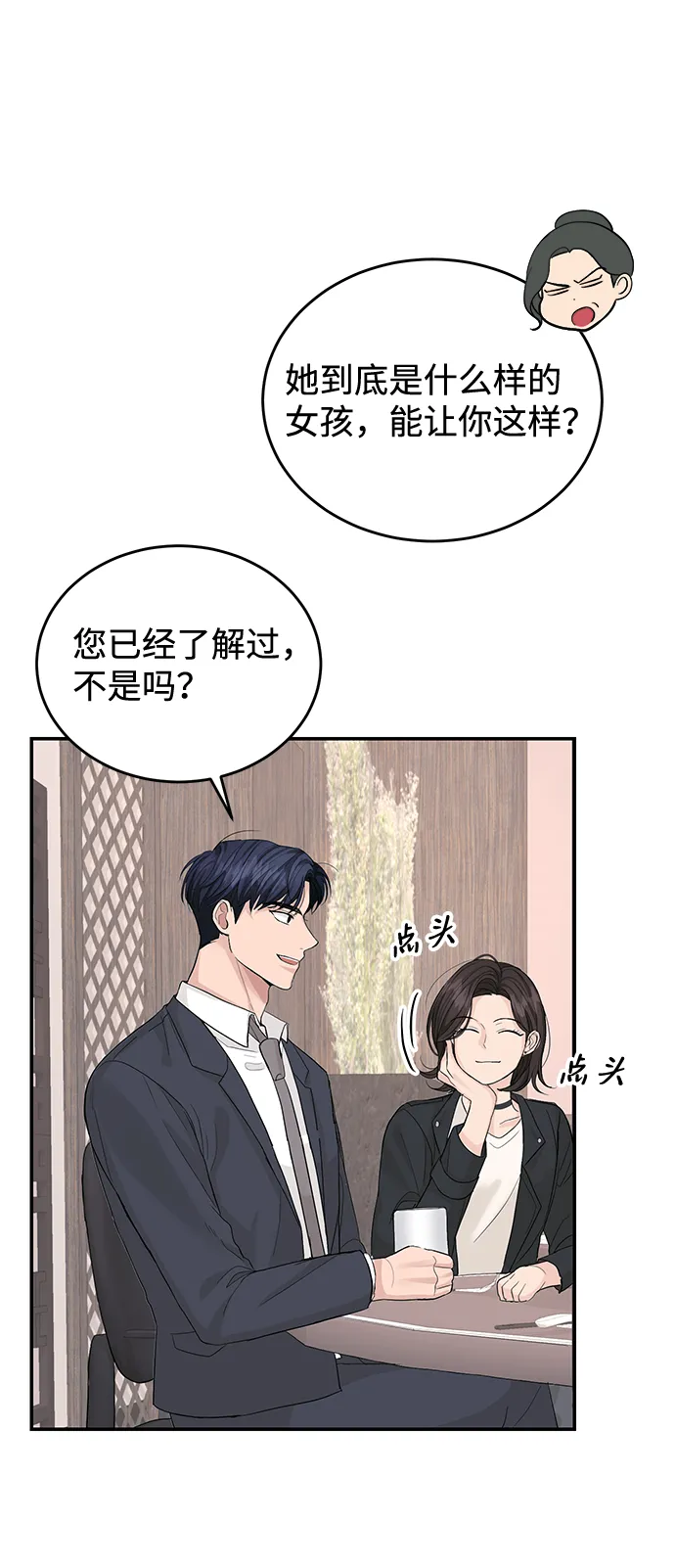 第16话 第27页