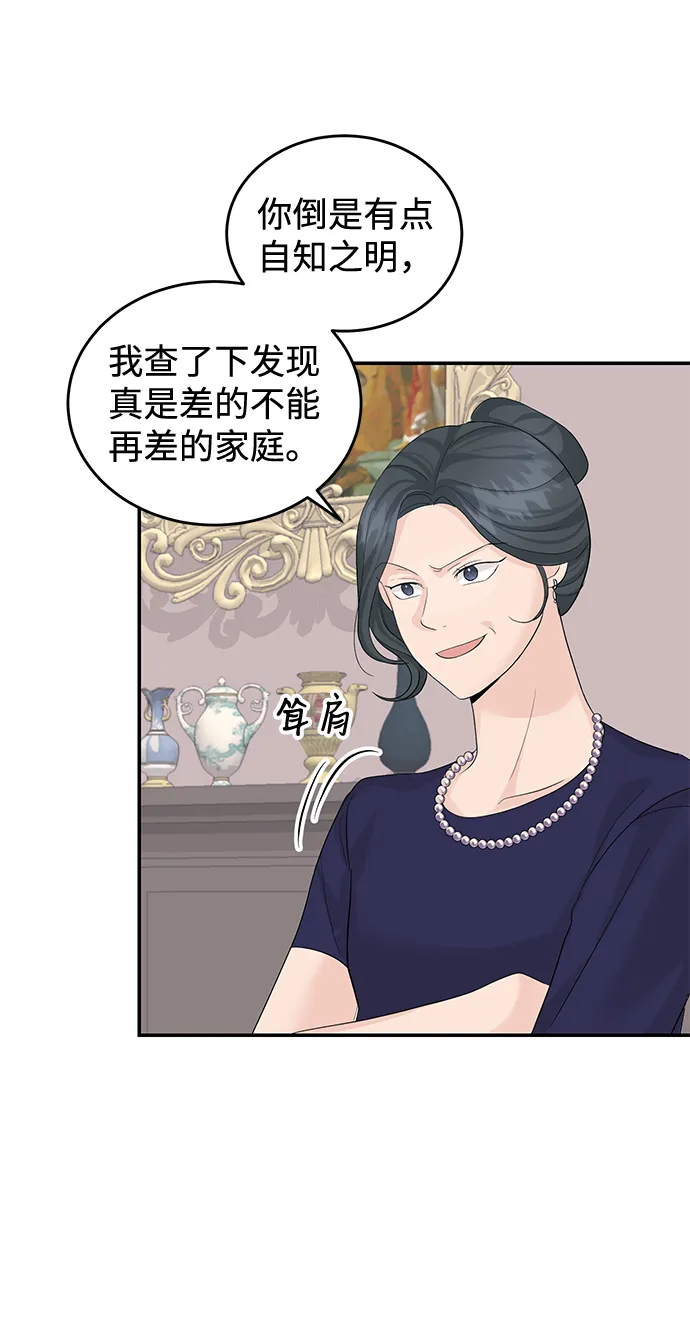 第16话 第28页