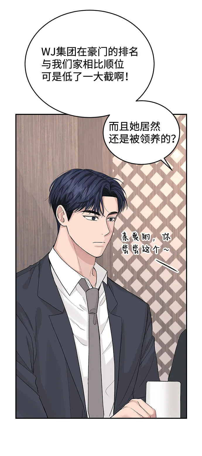 第16话 第29页