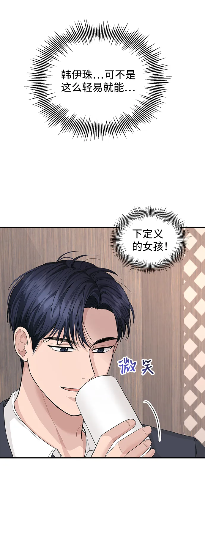 第16话 第30页
