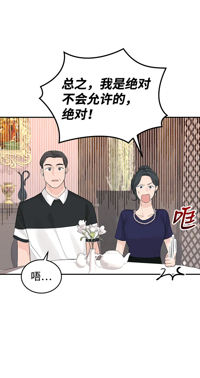 第16话 第31页