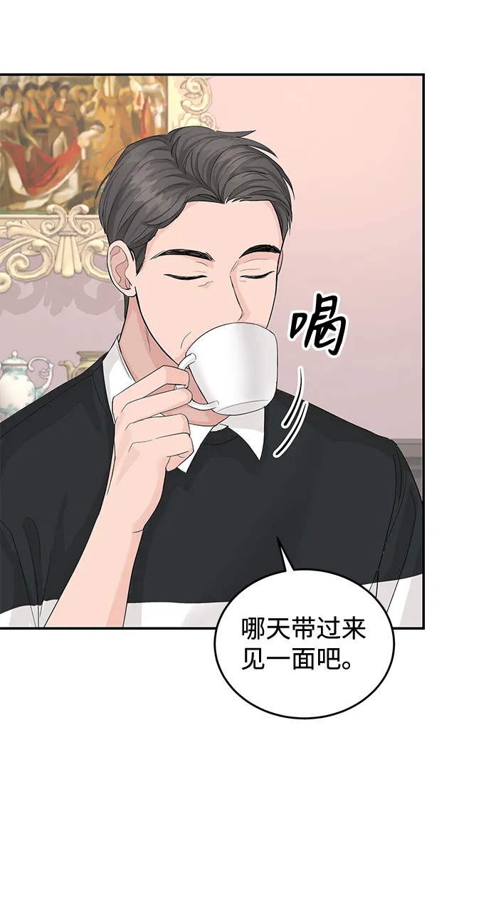 第16话 第32页
