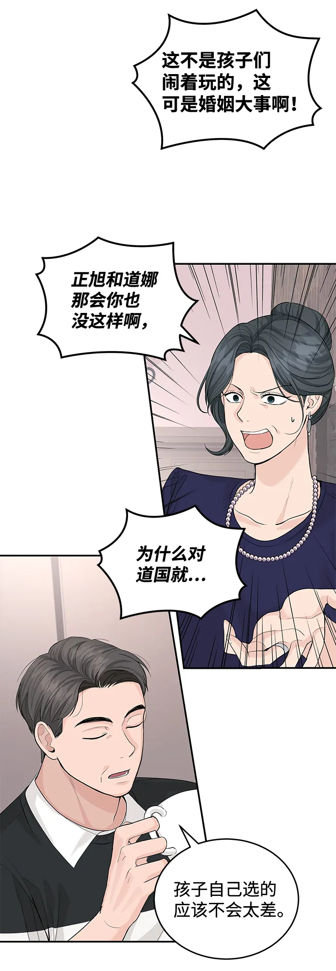 第16话 第34页