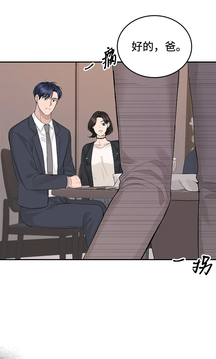 第16话 第41页