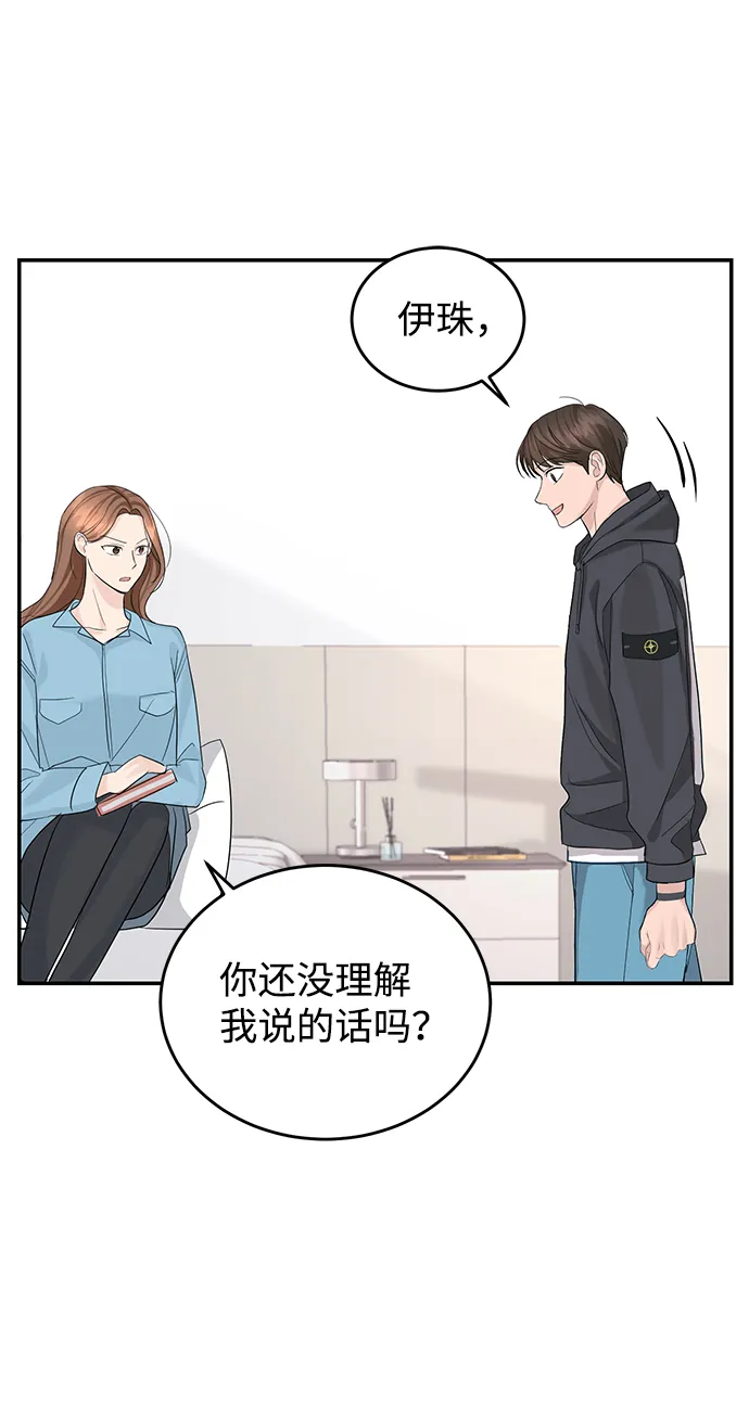 第16话 第55页