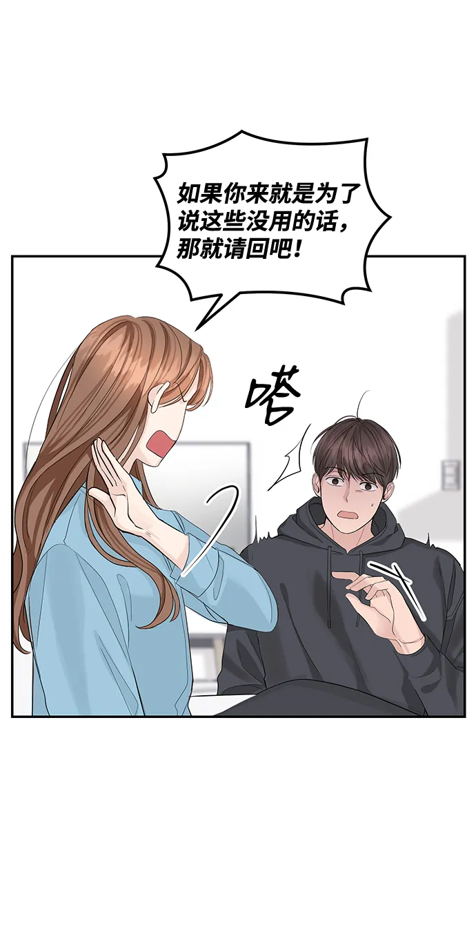 第16话 第61页