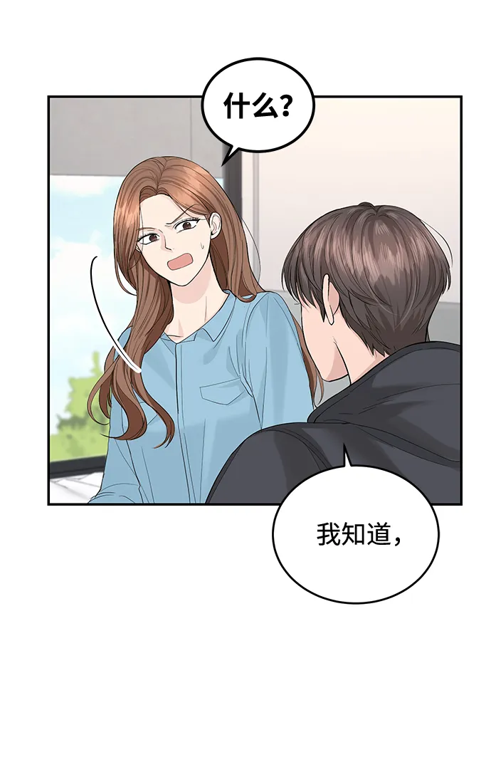 第17话 第3页