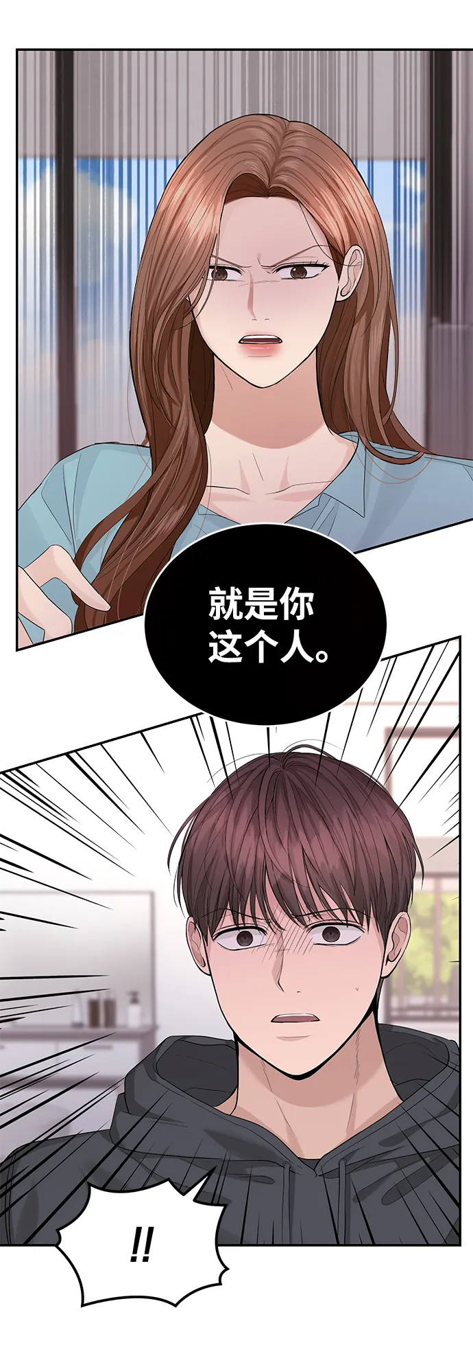 第17话 第12页