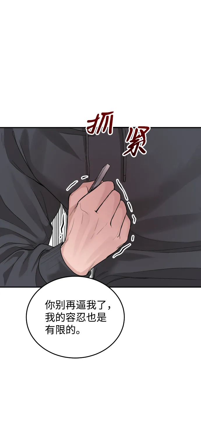 第17话 第18页