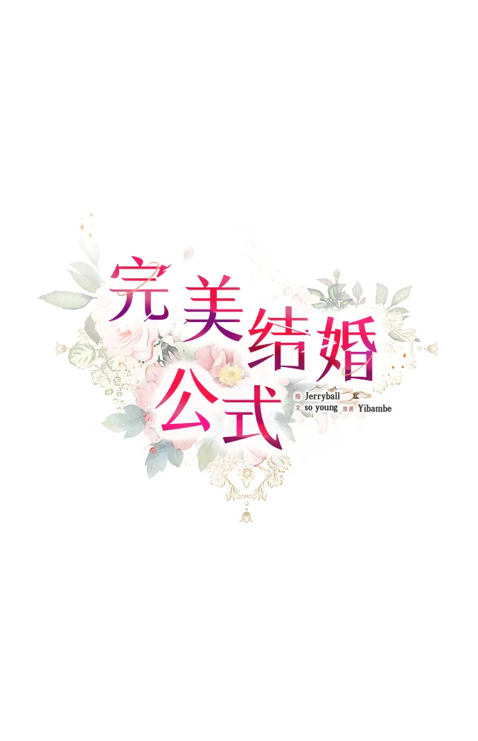第17话 第20页