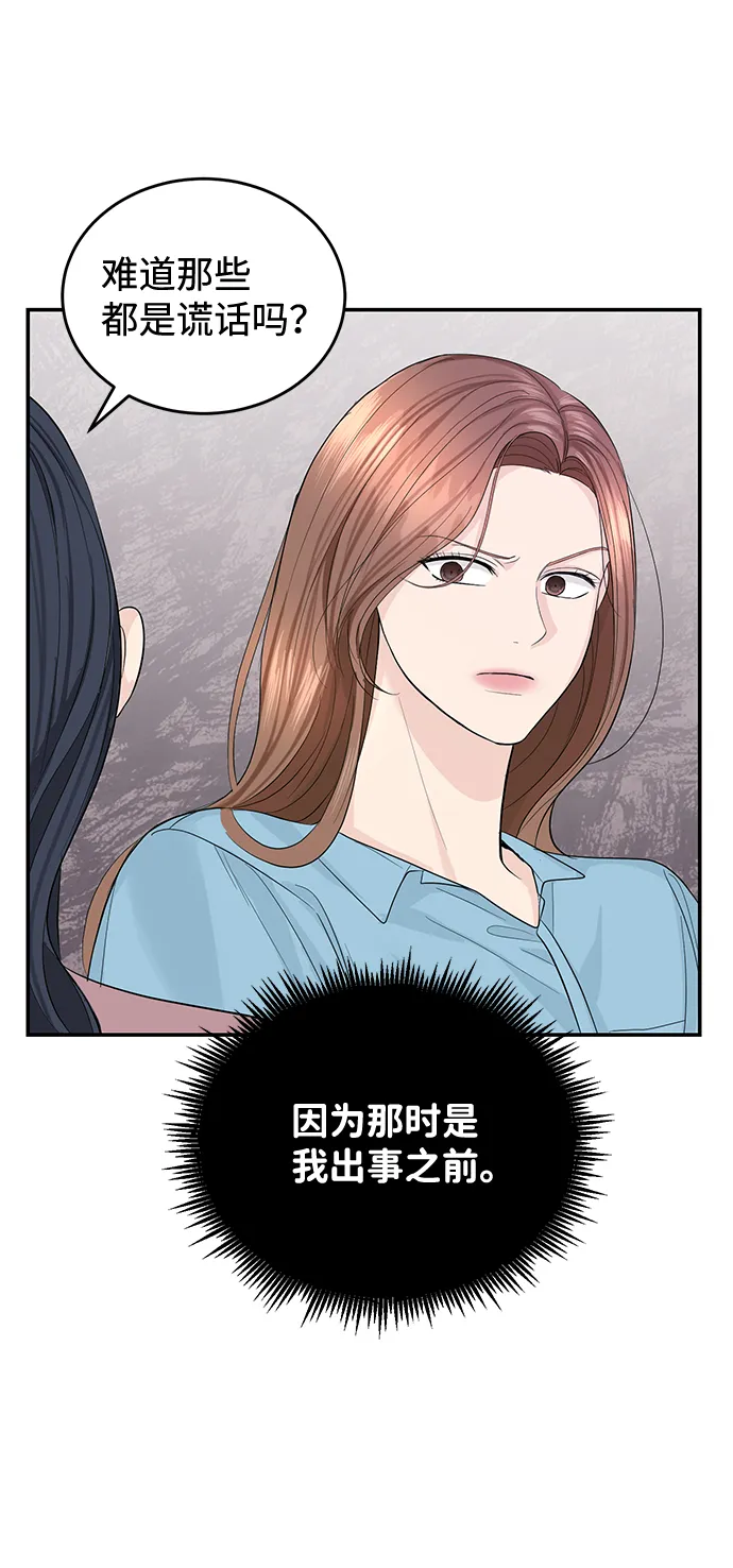 第17话 第31页