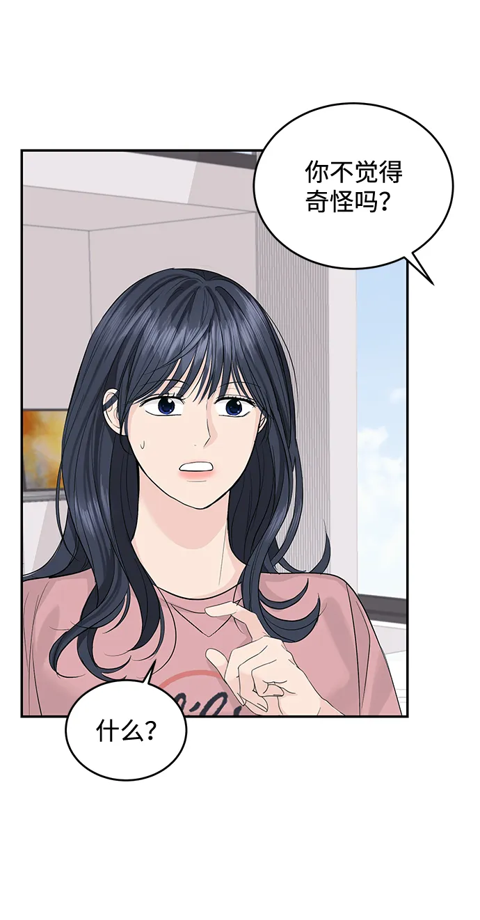 第17话 第32页