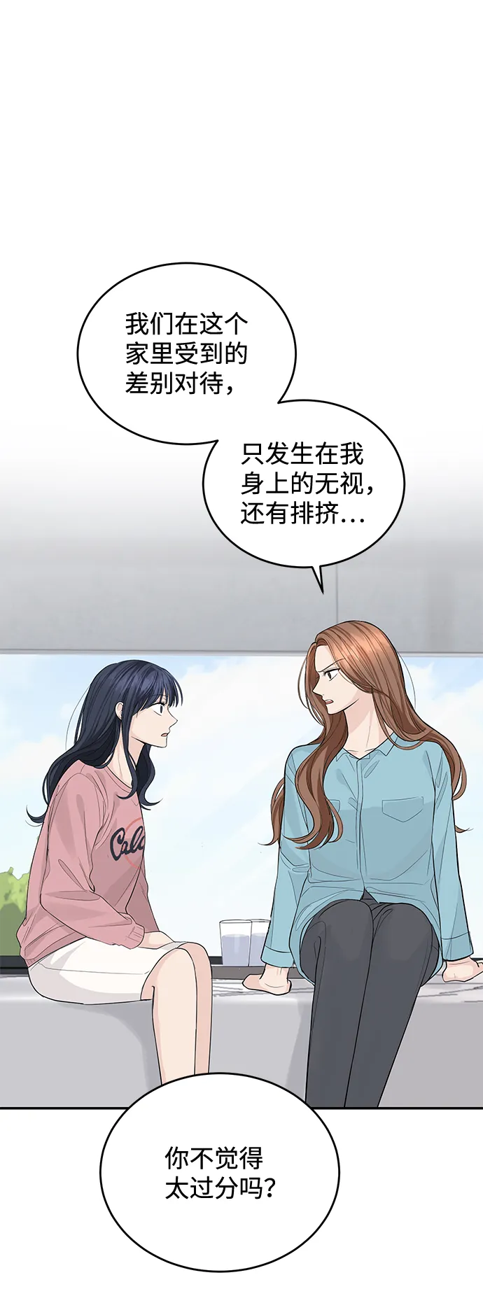 第17话 第33页
