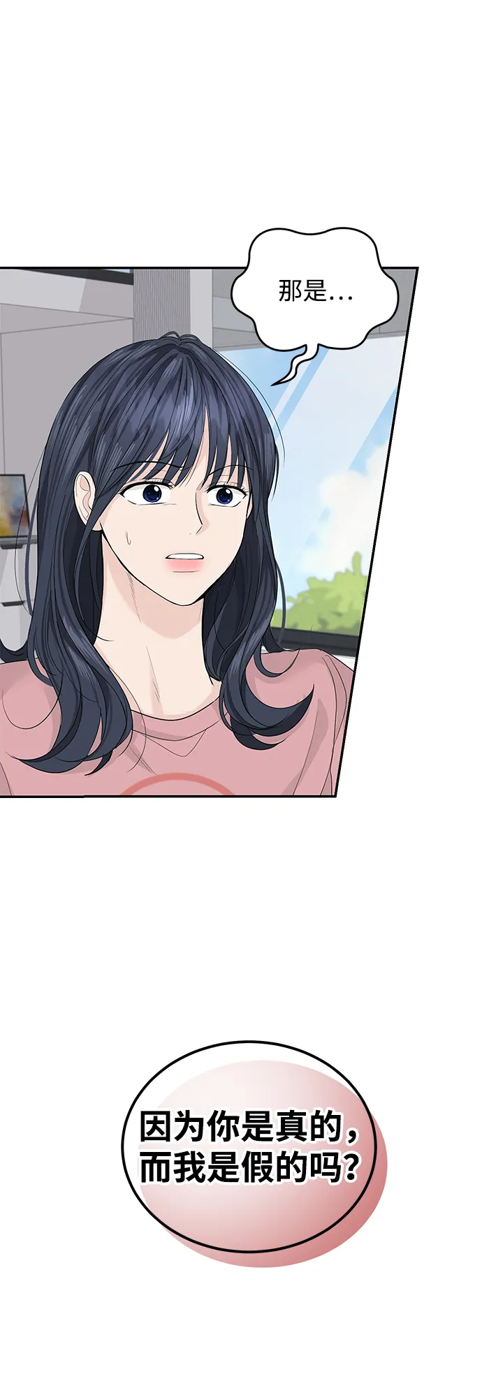 第17话 第34页